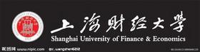 食堂合作(zuò)案例-上(shàng)海(hǎi)财經大(dà)學
