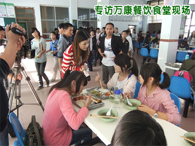 專訪萬康餐飲合作(zuò)單位員(yuán)工(gōng)食堂承包現(xiàn)場(chǎng) 專訪萬康餐飲合作(zuò)單位員(yuán)工(gōng)食堂承包現(xiàn)場(chǎng)