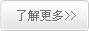 了(le)解更多(duō)關于食堂承包和(hé)管理(lǐ)