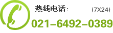 熱(rè)線電(diàn)話(huà)